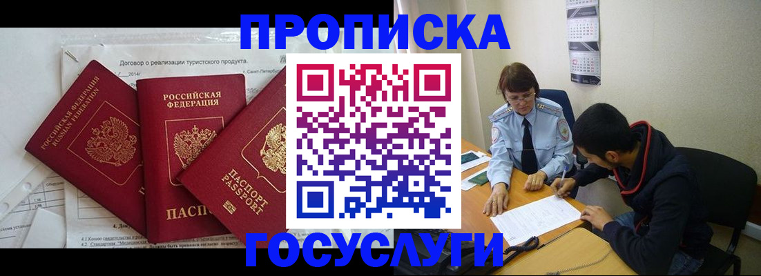 временная регистрация в Череповце